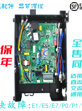 适用美的 bp3-180 BP2-030 185 110通用变频空调外机主电脑板