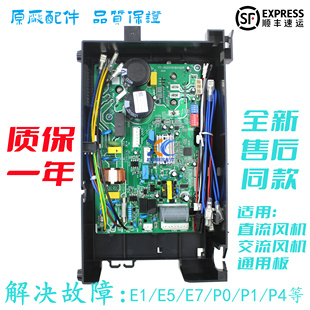 bp3 185 180 030 110通用变频空调外机主电脑板 BP2 适用美
