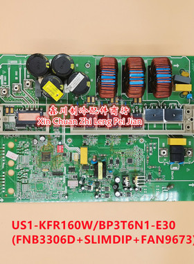 美的空调主板US1-KFR160W/BP3T6N1-E30(FNB3306D+SLIMDIP+FAN9673