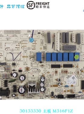 适用格力空调30133330主板M316F1Z 30133332/4 M316F3Z/X