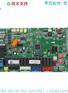R-WSL120-DXX-A[AC128].1-1美的热水机线路板20230214XXXX [1.6]