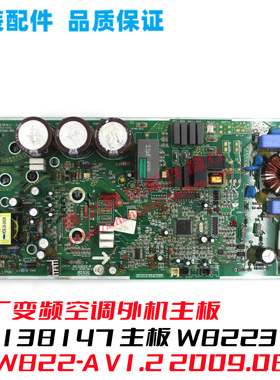 GL空调变频电脑板 GRJW822-A V1.1 V1.2外板 30138147主板W8223