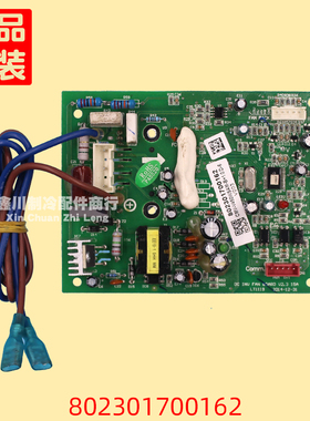 原装志高中央空调CMV-V450WSAM 风机驱动模块板 802301700162