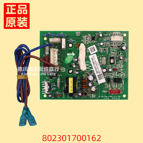 原装志高中央空调CMV-V450WSAM 风机驱动模块板 802301700162