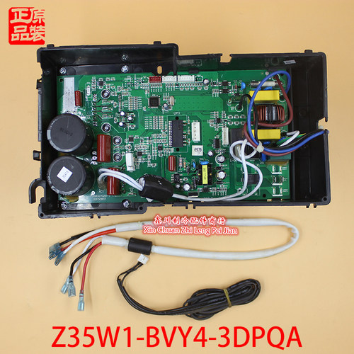 原装志高空调线路板PU880aY020-T