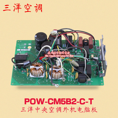 大连三洋中央空调 POW-CM5B2-C-T 1FA4B1B056000-0 M3630