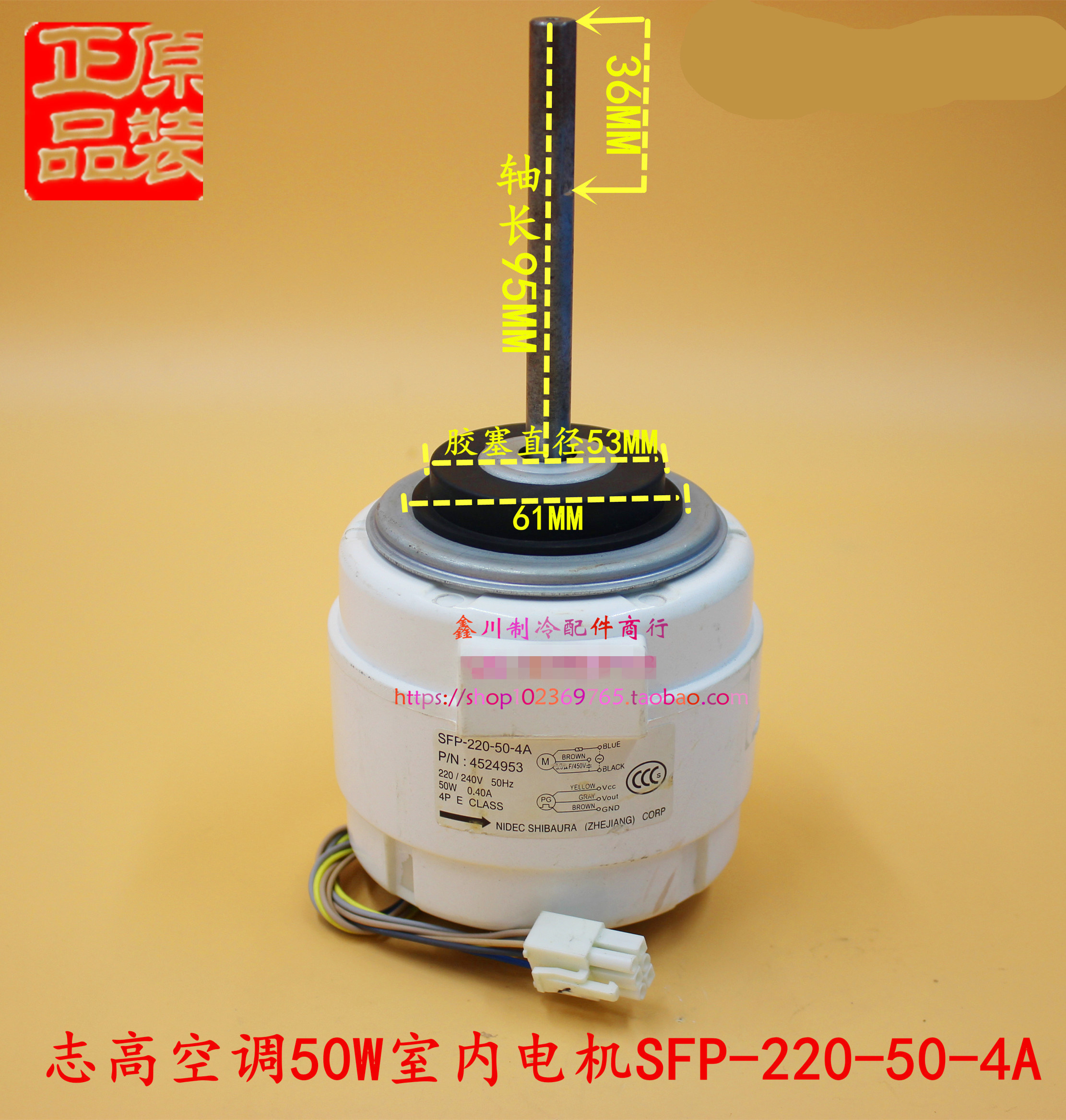 原装志高空调配件室内50W电机SFP-220-50-4A电机 风扇马达