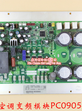 大金空调配件变频板 PC0905-55(A) RZP250SY1 ETC730971-S6620
