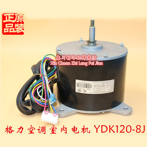 空调室内风机电机LN120J YDK120-8J LN120F LN120X马达LN120A