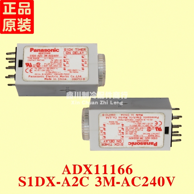 松下时间继电器 ADX11166 S1DX-A2C 3M-AC240V
