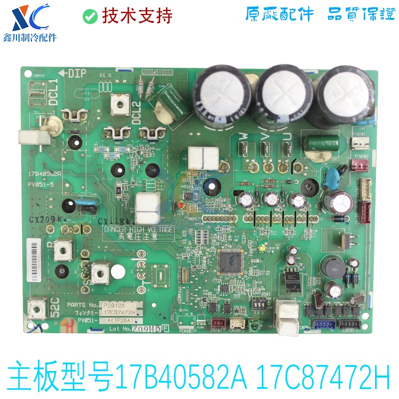 17C87472H 17B40582A PV051-5 P28128适用日立中央空调变频模块