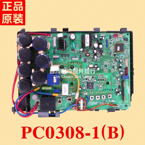 大金空调外机板 RMX140CMV2C PC0308-1B RMX160CMV2C