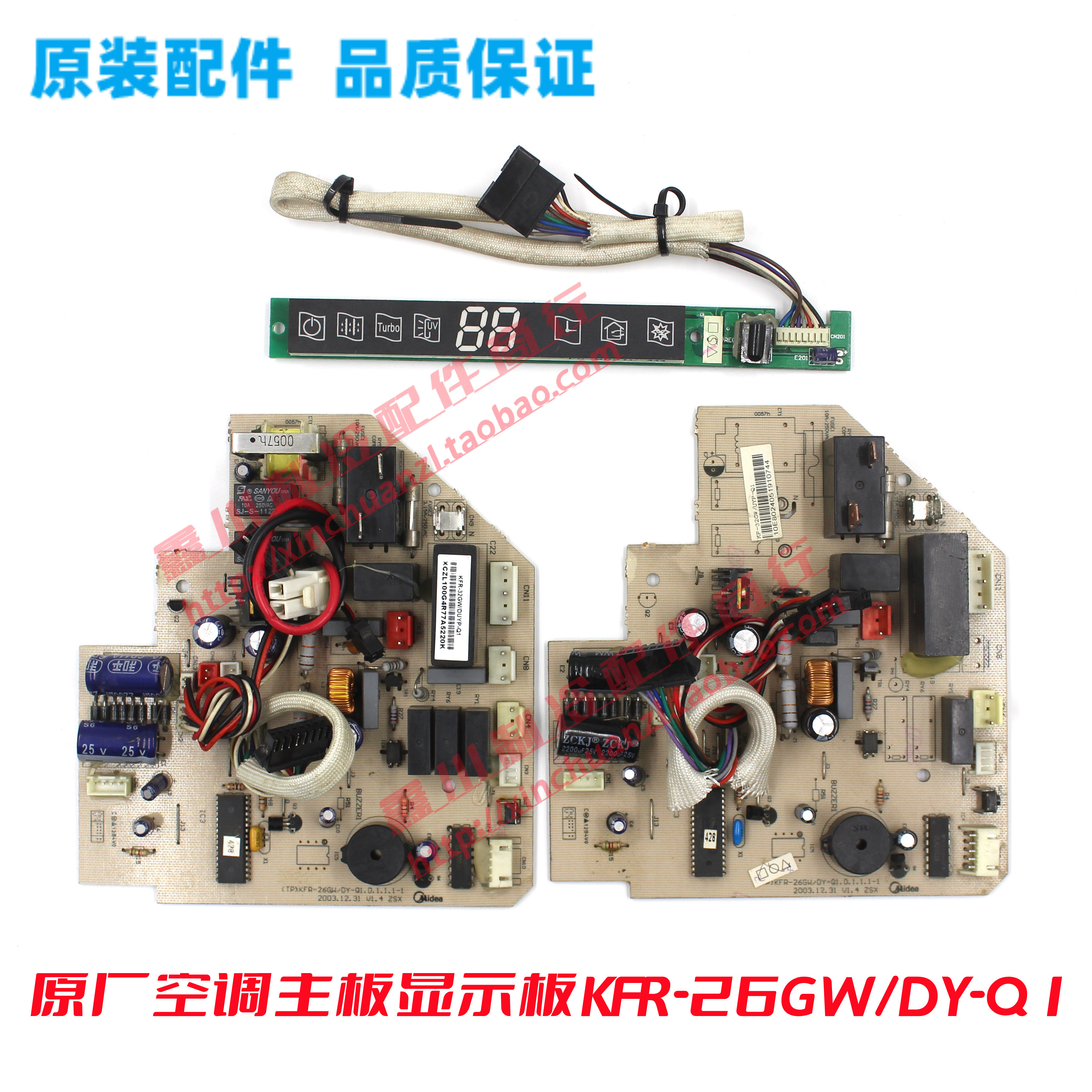 美的空调主板KFR-32GW/DUYP-Q1