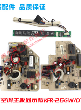 美的空调KFR-26GW/DY-Q1电脑板KF-32GW/UYP-Q1 KFR-32GW/DUYP-Q1
