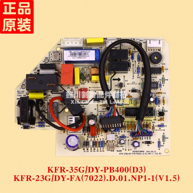 美的空调1.5P电脑板KFR-35GW/DY-PB400(R3) KFR-23G DY-FA(7022)