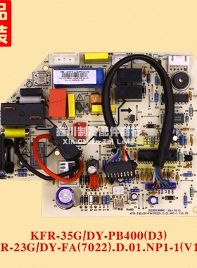 美的空调1.5P电脑板KFR-35GW/DY-PB400(R3) KFR-23G DY-FA(7022)
