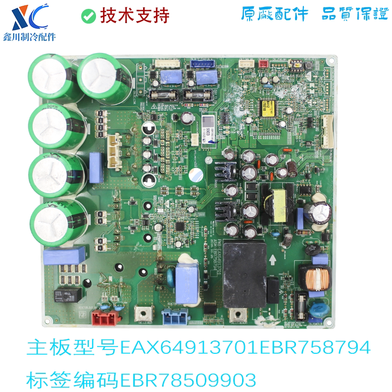 EAX64913701适用于LG中央空调驱动板EBR758794 EBR78509903/9904