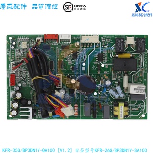 V1.2 QA100 变频空调 适用美 35G KFR BP3DN1Y