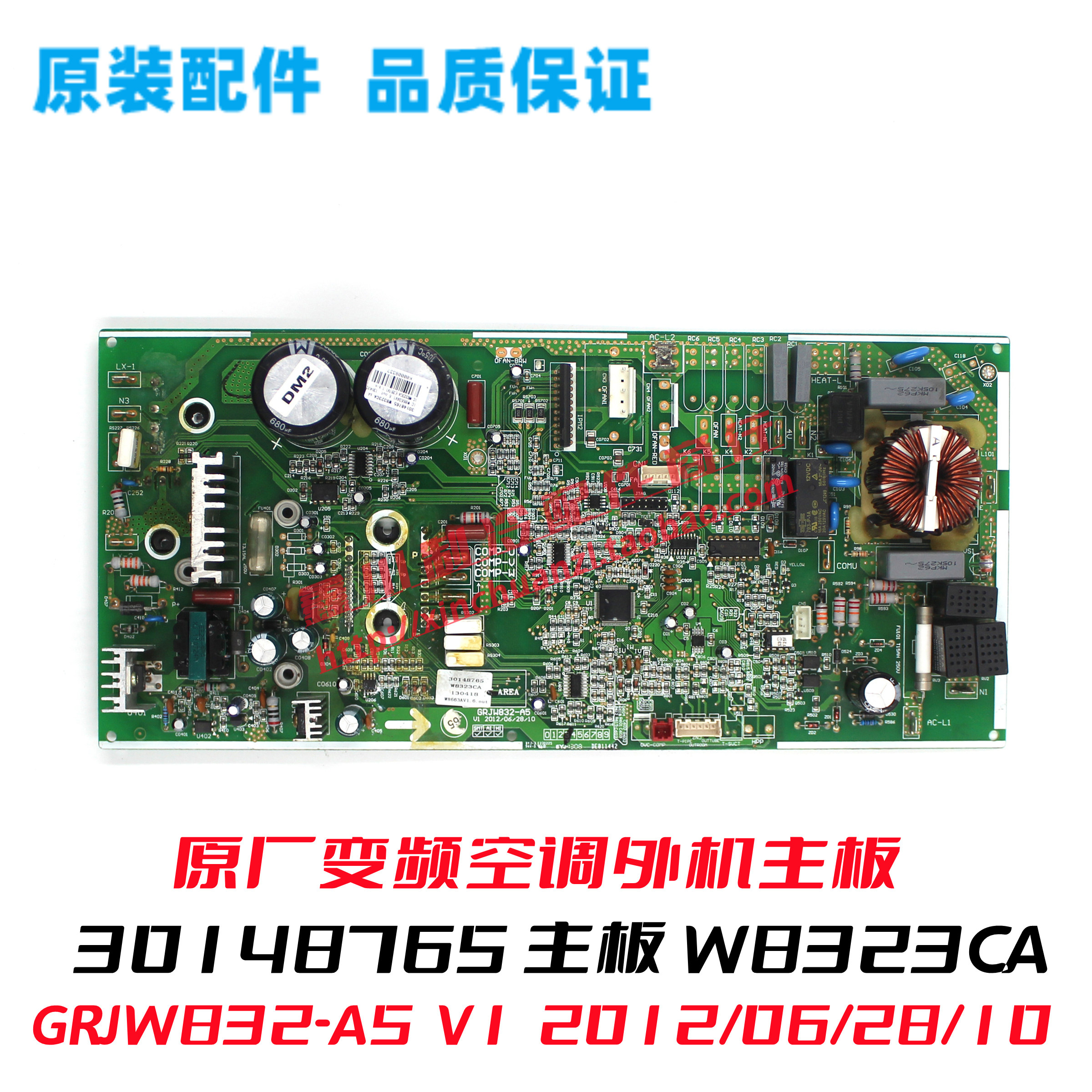 格力变频外机主板GRJW832-A5V1