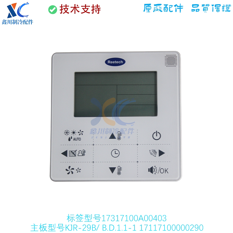 17117100000290全新美的空调线控器 控制面板KJR-29B/BK.D.1.1-1