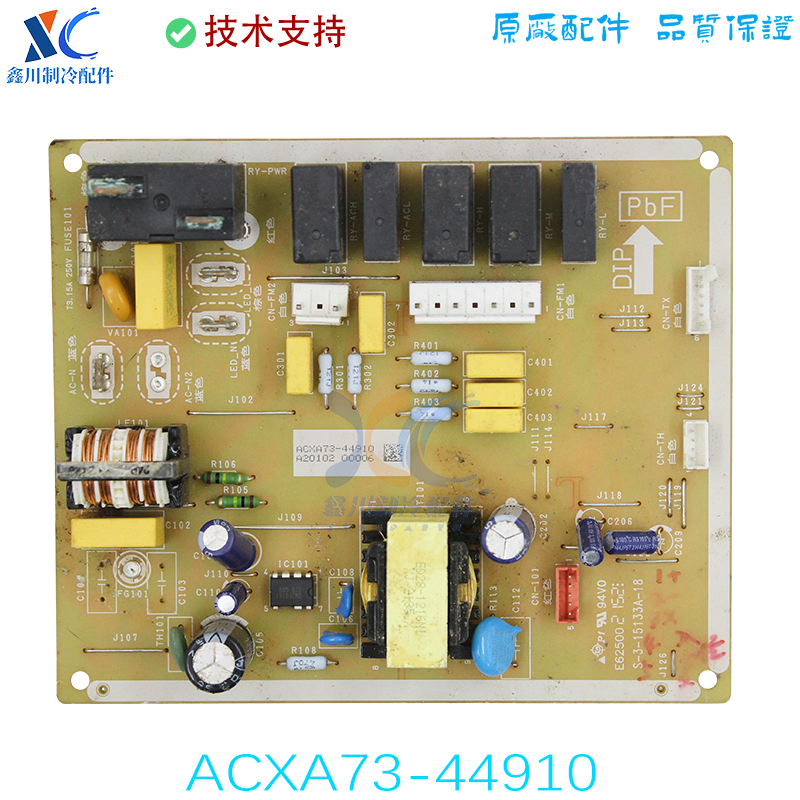 适用于松下空调配件内机主板线路板 电脑板ACXA73-44910