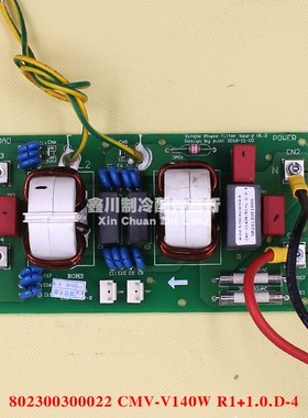 特灵志高空调MV-V140W 滤波板 802300300022 LT1144 6.14.02.8861