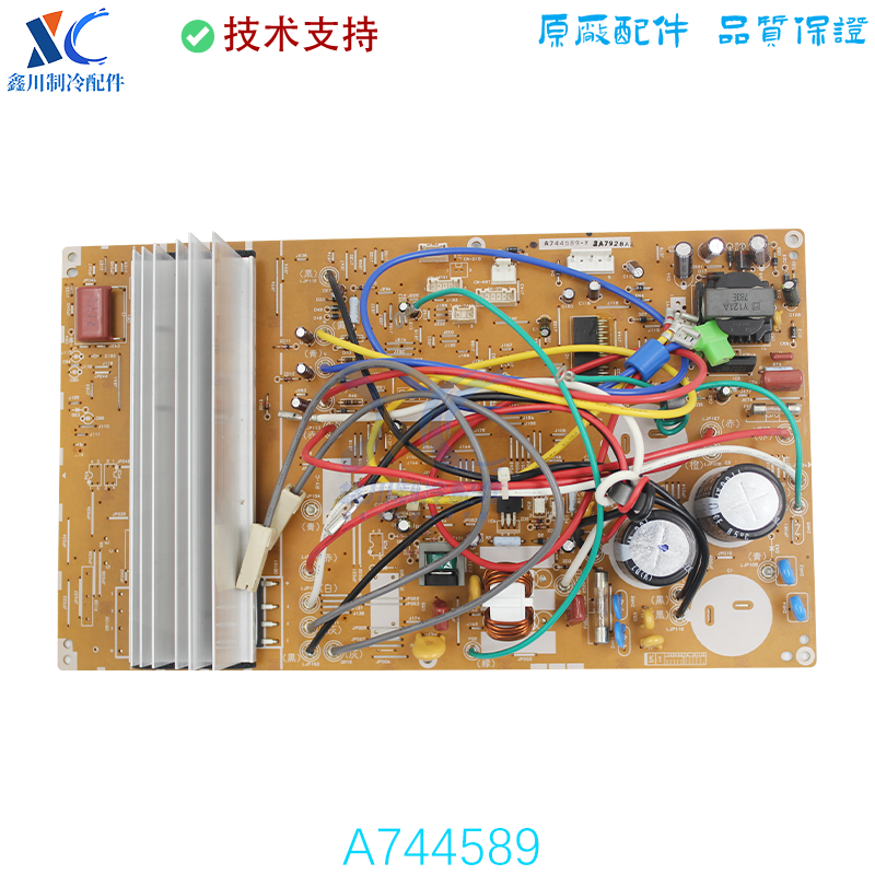 A744589适用于全新原装松下外机变频主板 线路板 电脑板