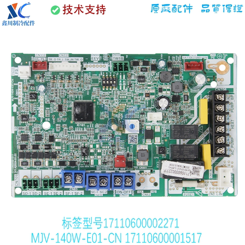 17110600001517适用于美的空调线路板主板MJV-140W-E01-CN