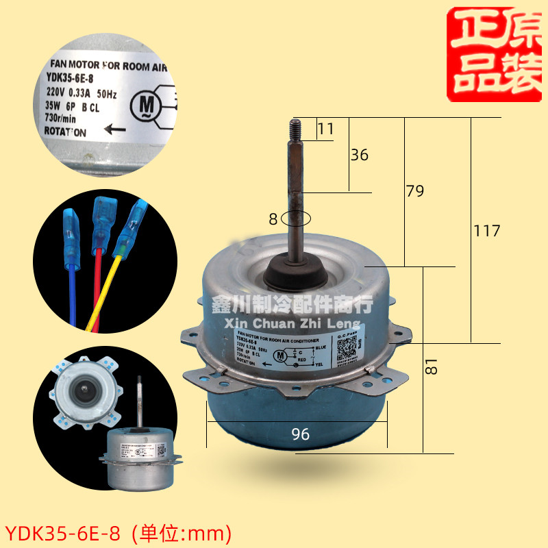 松下空调YDK35-6N外风机电机35W室外风扇电机YDK35-6E-8马达