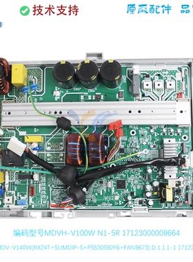 适用于美的主板MDV-V140W(RX24T+SLIMDIP-S+PSS30S92F6+FAN9673)