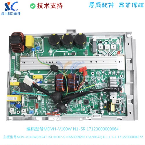 适用于美的主板MDV-V140W(RX24T+SLIMDIP-S+PSS30S92F6+FAN9673)