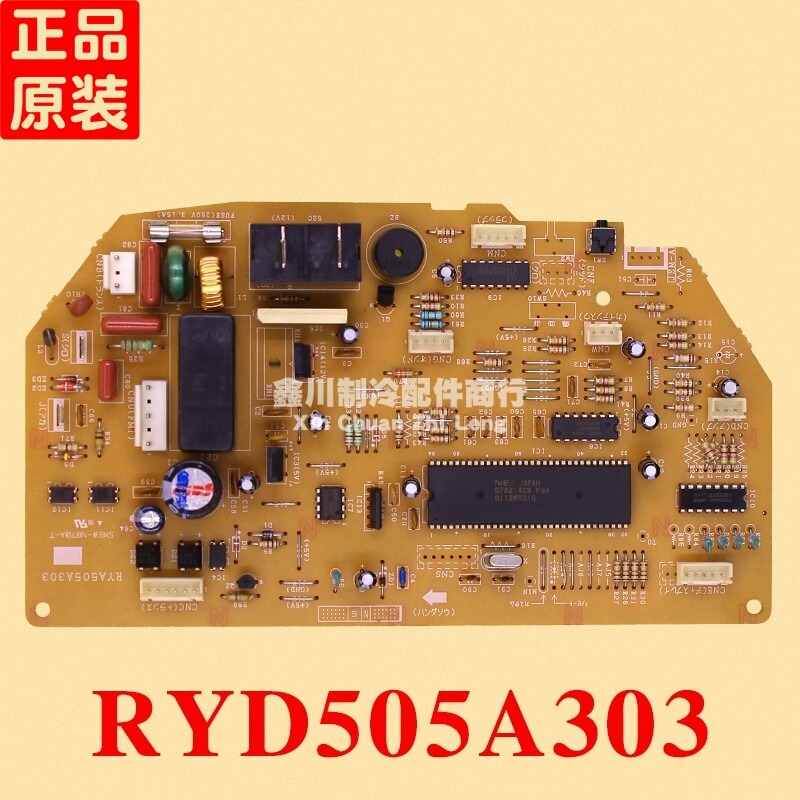 三菱重工空调 挂机 线路板 RYD505A303 RYD505A005 C