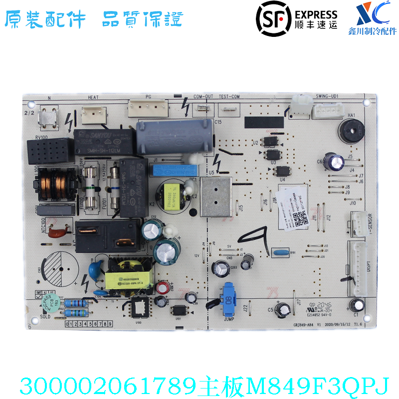 格力空调电脑板主板M849F3QPJ