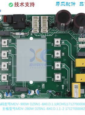 全新美的中央空调多联机S系列滤波板MDV-280W/D2SN1-8X0.D.1.1-2