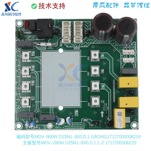 全新美的中央空调多联机S系列滤波板MDV-280W/D2SN1-8X0.D.1.1-2