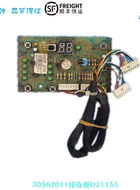 30562011接收板D2115A适用于格力空调 显示板