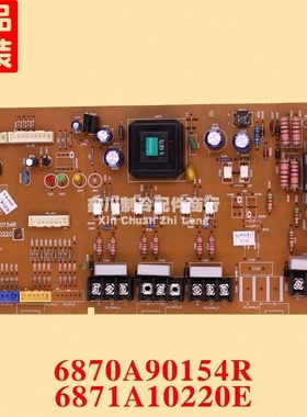 LG空调原装配件电脑板主板PCB:6870A90154R/B ASM:6871A10220E/A