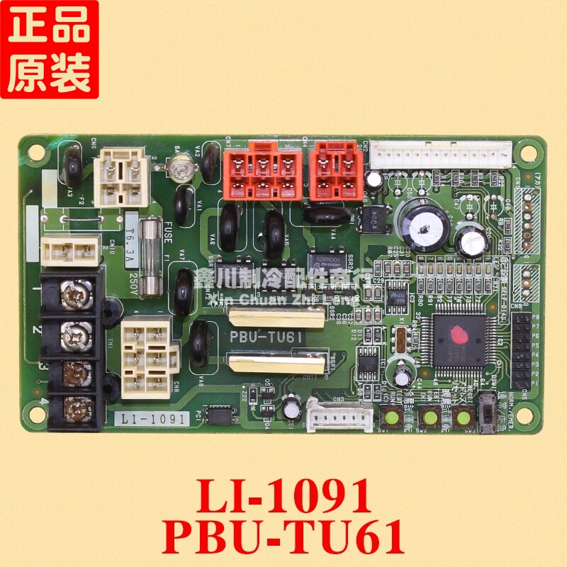 松下空调电脑板天花机主板吸顶机线路板 PBU-TU61 LI-1091