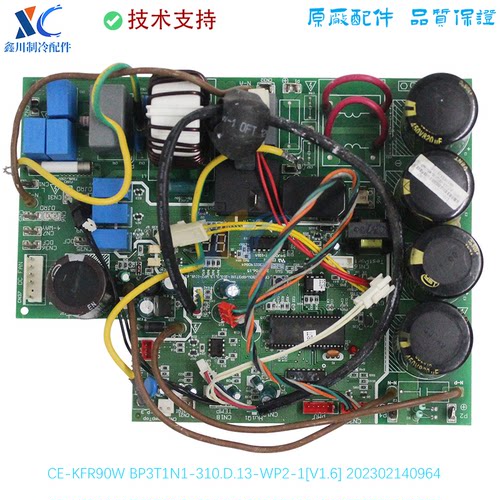 适用于美的空调变频模块主板CE-KFR90W/BP3T1N1-310