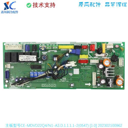 CE-MDVD22Q4/N1-A3.D.1空调板