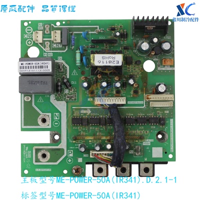 美的模块ME-POWER-50A(IR341)