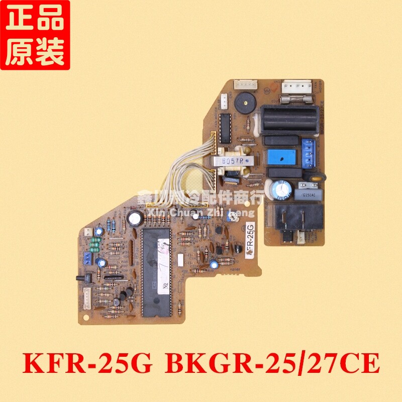 海尔空调主板电脑板电路主板 KFR-25G/BKGR-25 27CE