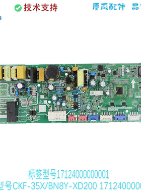 17124000000021适用于美的空调主板CKF-35X/BN8Y-XD200