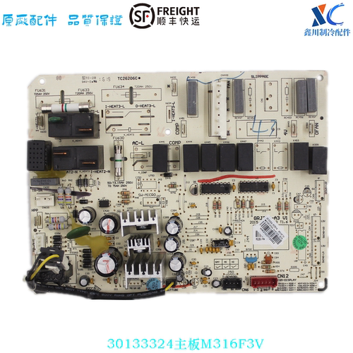 格力空调30133324主板M316F3V