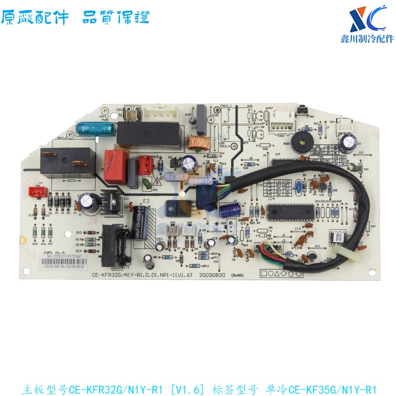 美的主板CE-KFR32GN1Y-R1