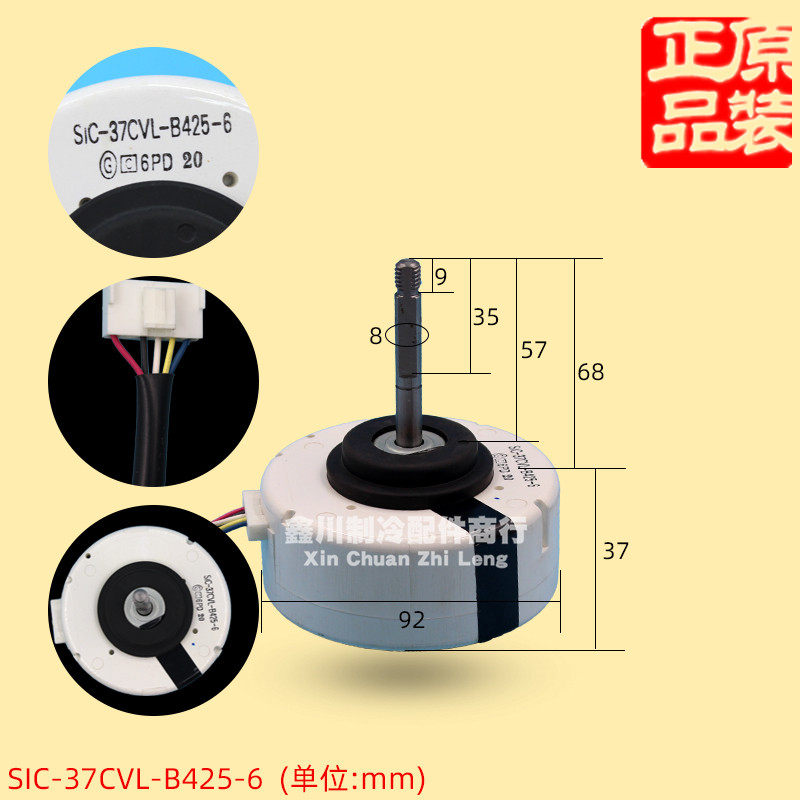 原装三菱空调配件室内机电机SIC-37CVL-B425-6风机马达
