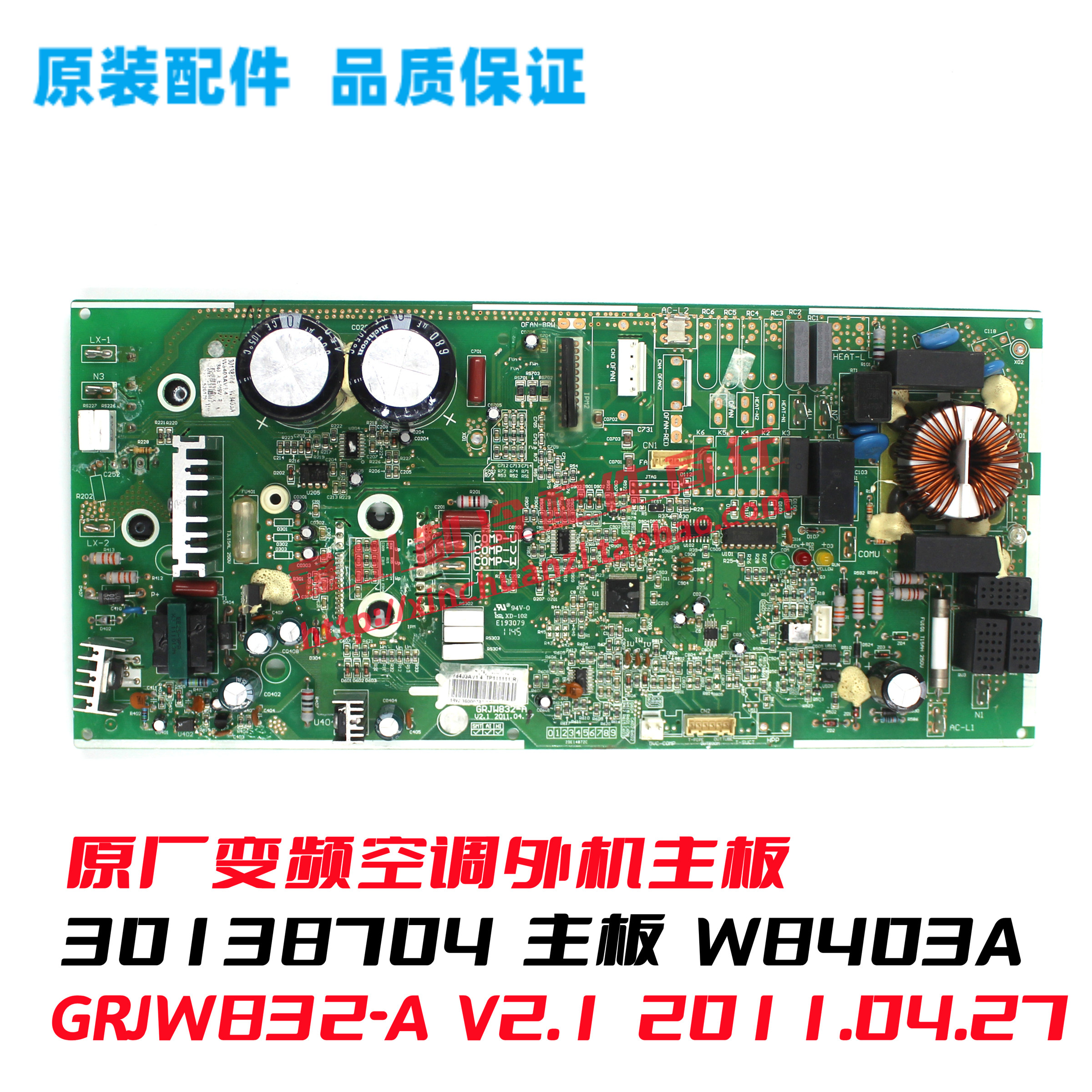 格力变频外机主板GRJW832-AV2.1