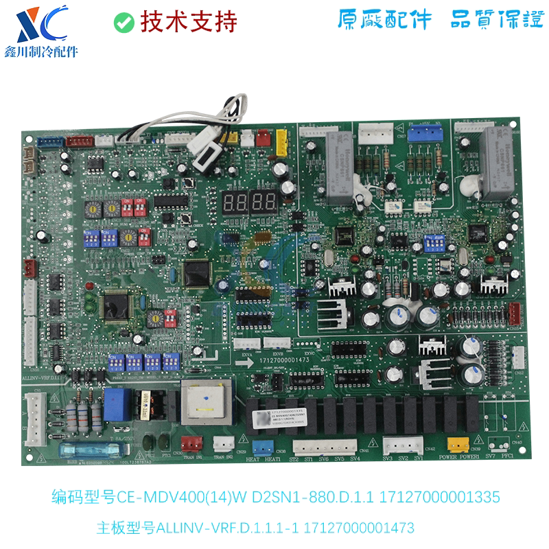 适用于美的中央空调主板ALLINV-VRF.D.1.1.1-1 17127000001473