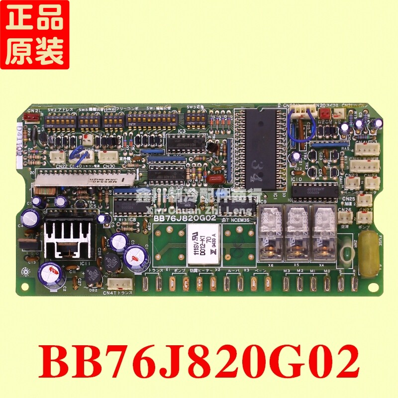 三菱空调主板 电脑板 电路板 BB76J820G02 D41109