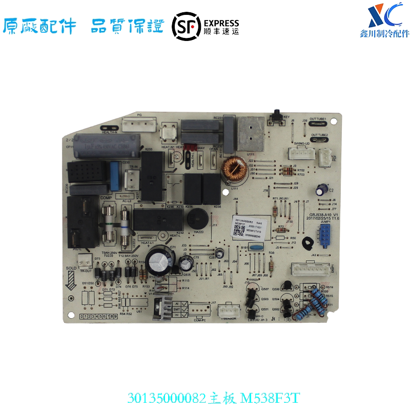 格力空调30135000082主板M538F3T